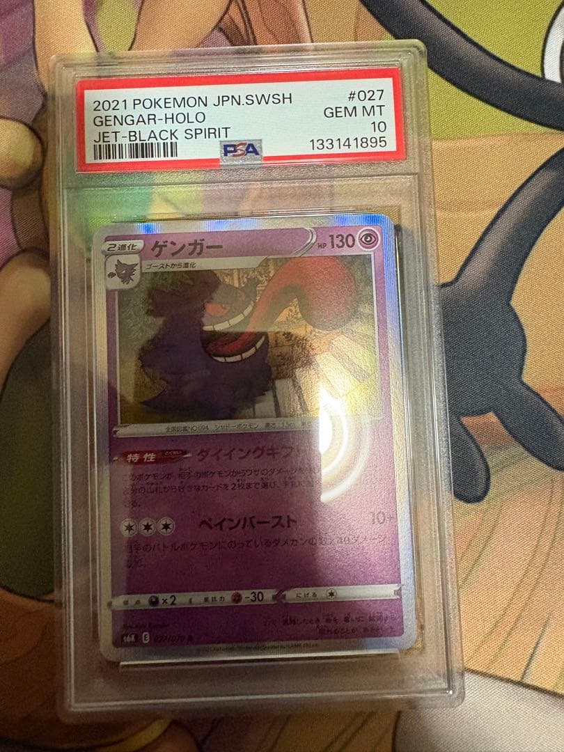 マグカルゴ マントルストリーム 神秘なる山 055/088