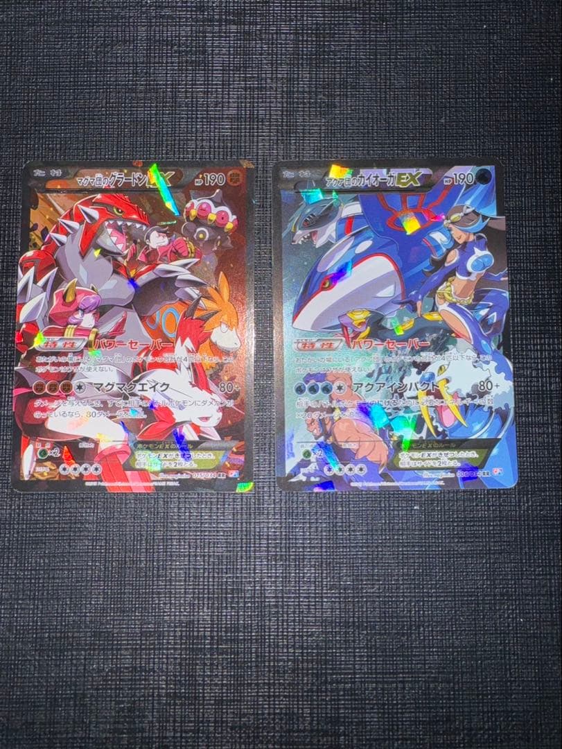マグマ団のグラードン&アクア団のカイオーガEX RR CP1 ポケモンカード マグマ団のグラードンex アクア団のカイオーガ ex rr