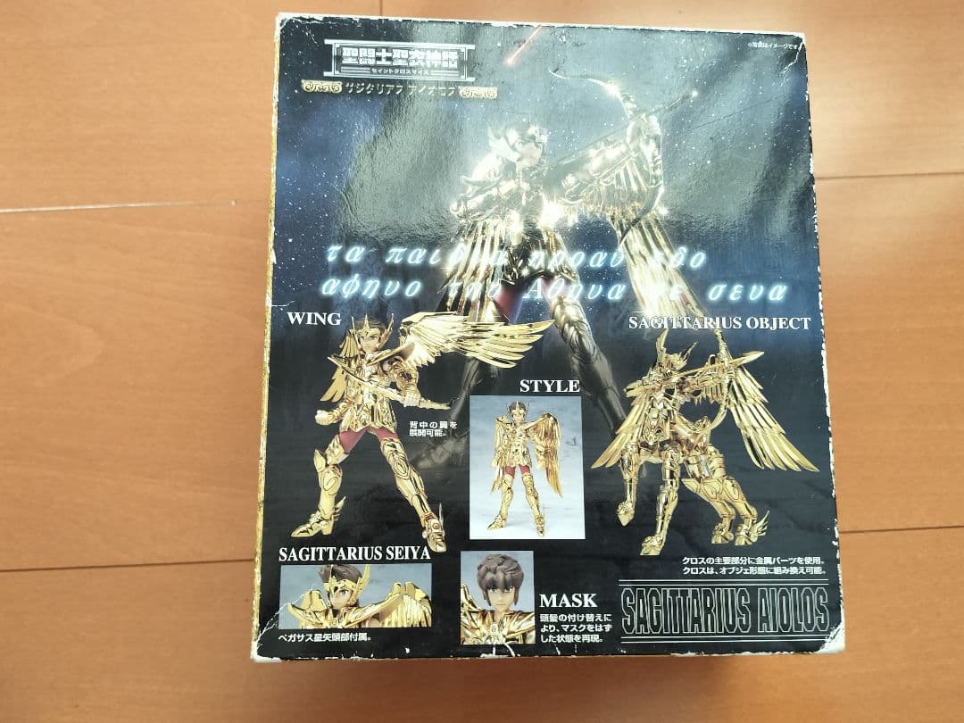聖闘士星矢 聖闘士聖衣神話 EX サジタリアス アイオロス