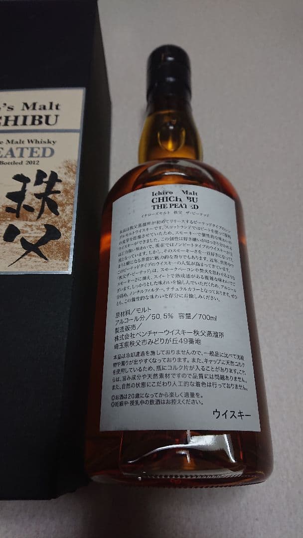 イチローズモルト 秩父 ザ・ピーテッド 2012