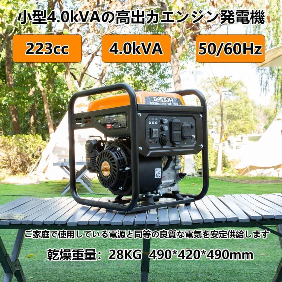 ☆コスパNO.1☆インバーター発電機 定格4.0kVA ガソリン 正弦波