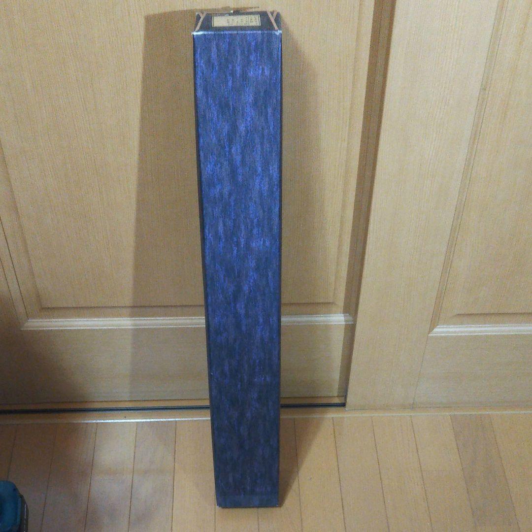 米価年代暦 秀峰直筆掛け軸