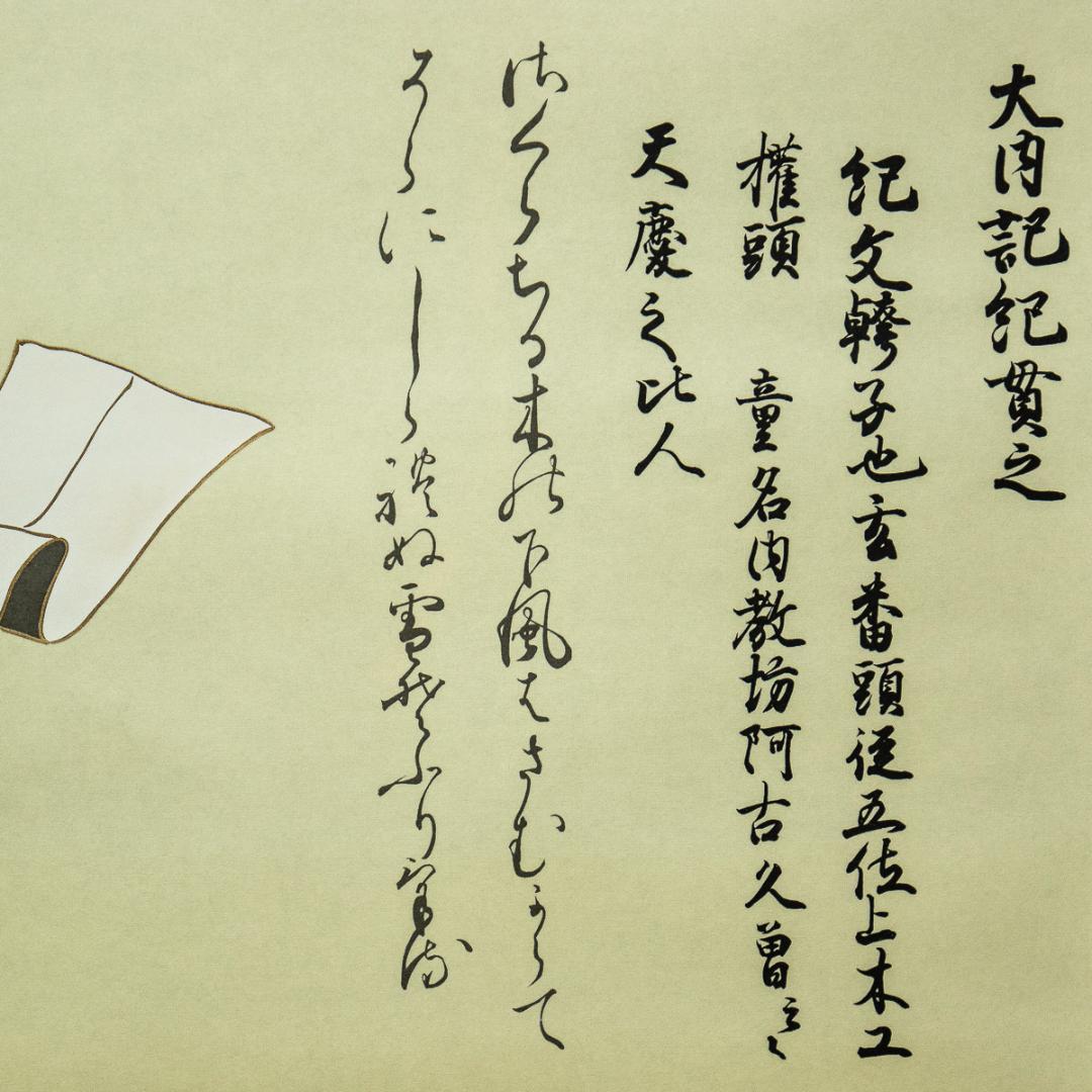 掛軸-1247 佐竹本三十六歌仙 斎官女御 紀貫之 小大君 木版彩色 伊藤