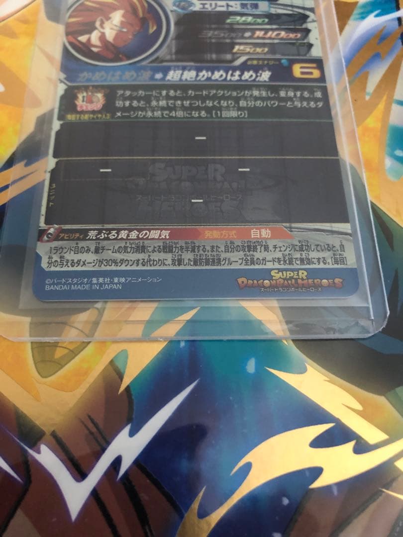 BM11弾　SEC 孫悟空　ケース付　SDBH スーパードラゴンボールヒーローズ