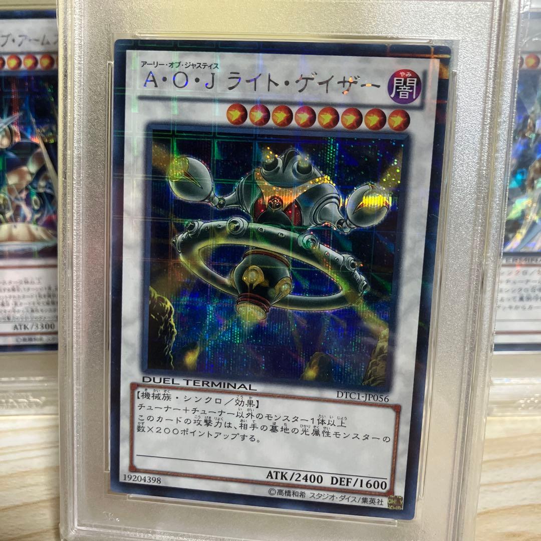 遊戯王 DTC A・O・J PSA10 AOJ シークレット