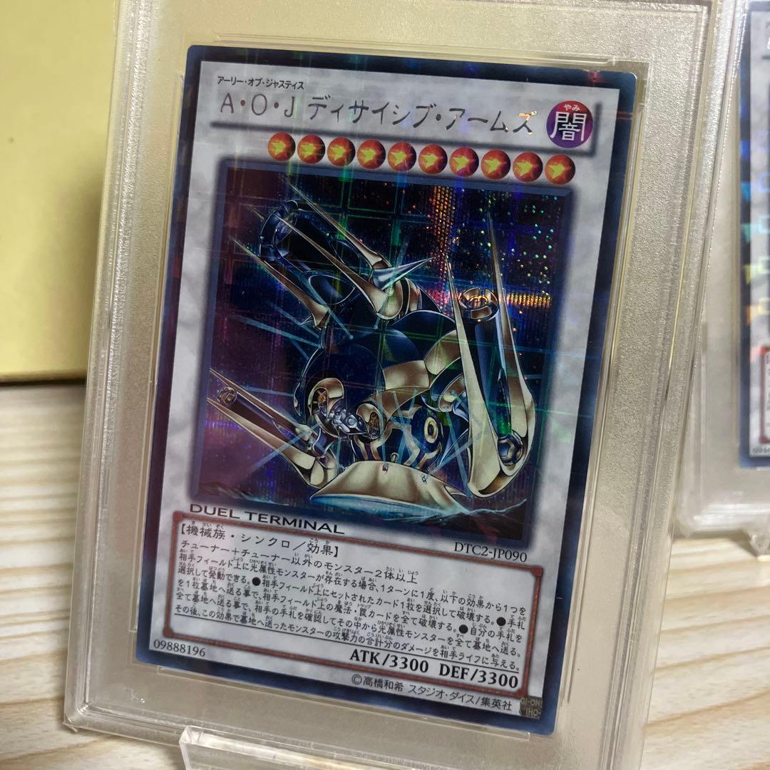 遊戯王 DTC A・O・J PSA10 AOJ シークレット 遊戯王 DTC A・O・J PSA10