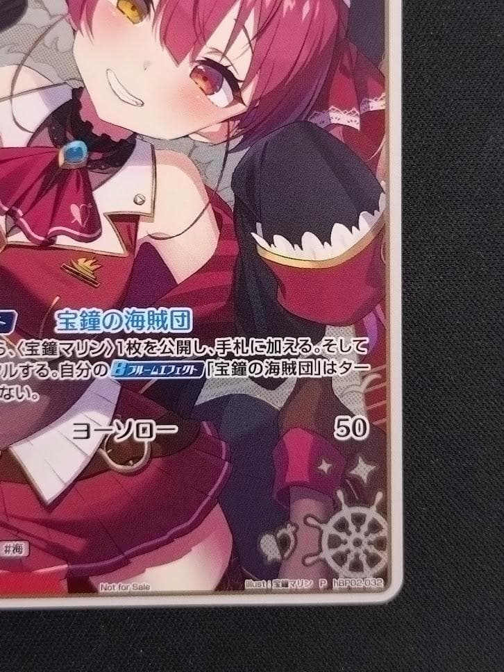 ホロライブ ホロカ 宝鐘マリン プロモ 1st