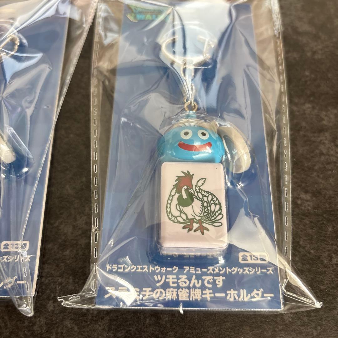 ドラゴンクエストウォーク ツモるんです スラミチの麻雀牌キーホルダー