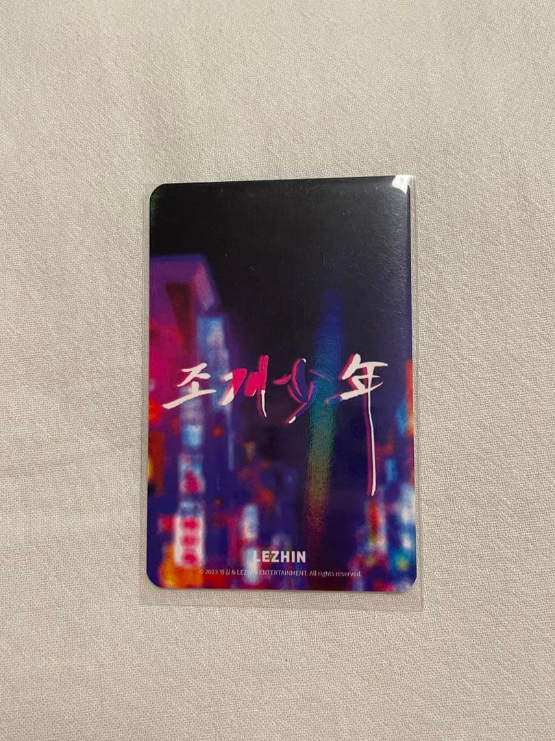 韓国BL 真珠を産む少年 トレカ カン・ドシク①フォトカード - メルカリ