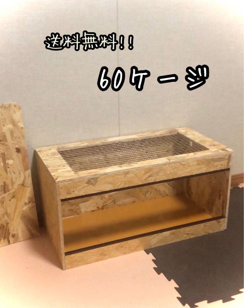 k.m様専用爬虫類ケージ プロフ必読 フルオプション