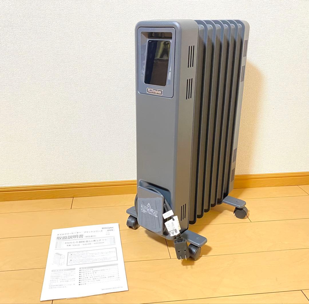 Dimplex オイルフリーヒーター B04 グレー - メルカリ