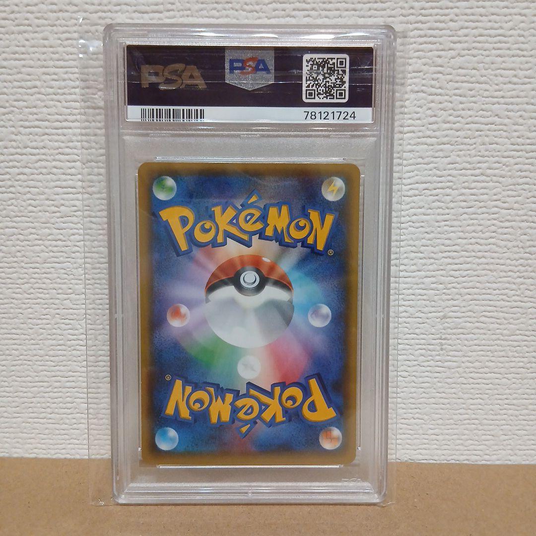 ★PSA10×1★PSA9×2★3点セット★CP3★