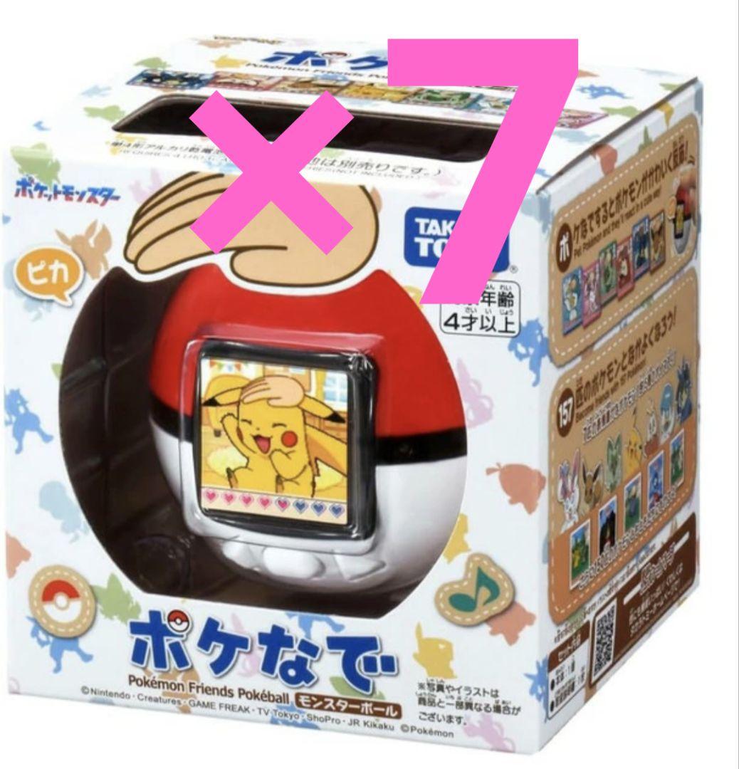 新品未開封 ポケなで ポケットモンスター POKÉMON モンスターボール 7