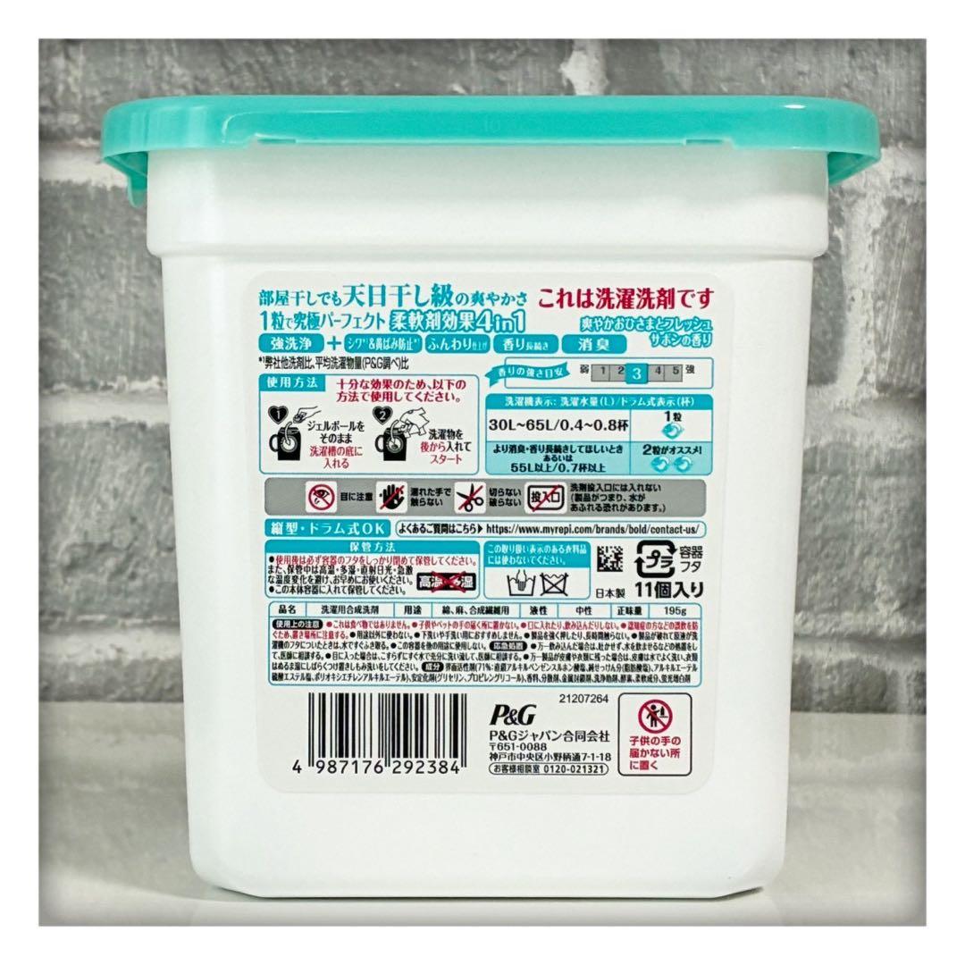 ボールド ジェルボール　2種類　32ケース　計352個