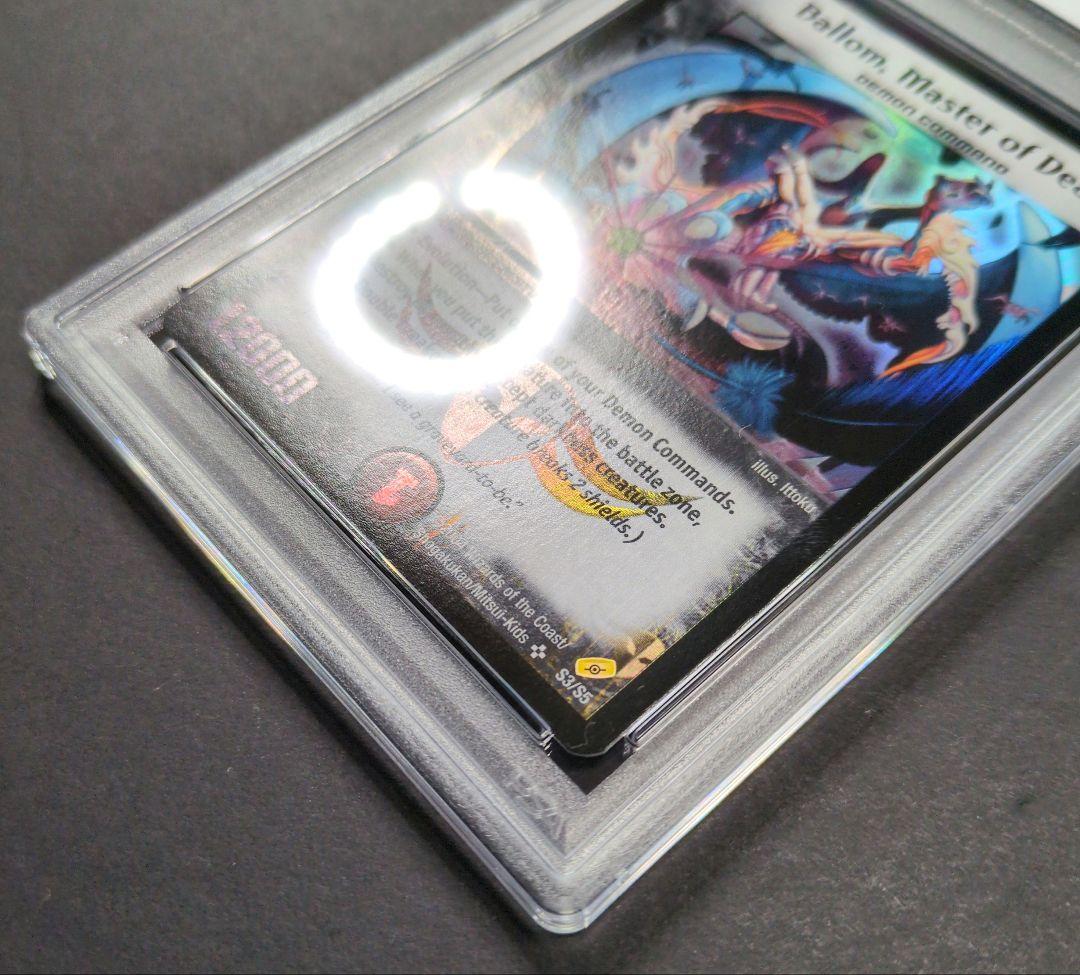 【psa10・初期（英語版）】悪魔神バロム　SR　デュエルマスターズ