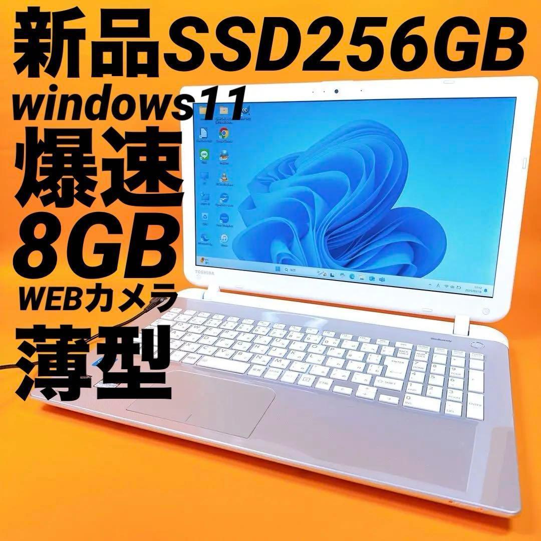 xc⭐️新品SSD ノートパソコン Windows11 カメラ付 薄型 オフィス