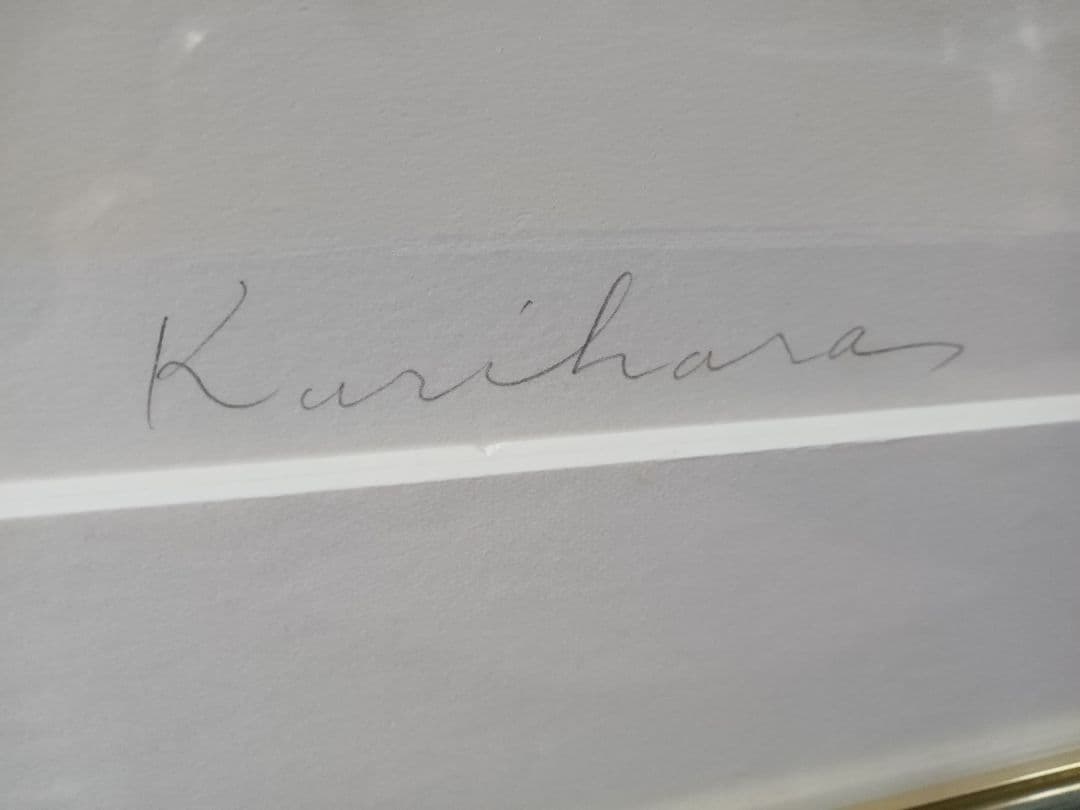 栗原喜依子作 リトグラフ｛晩夏・裸婦〕 額付 作家サイン有り E・A