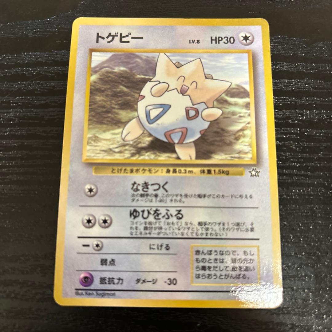 トゲピー_「月刊コロコロコミック99年6月号」 おまけカード PROMO 第1