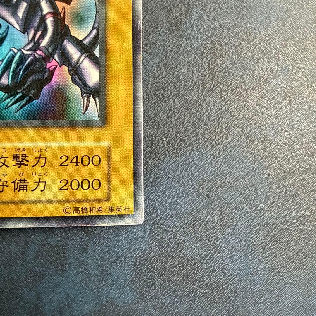 真紅眼の黒竜 (初期）