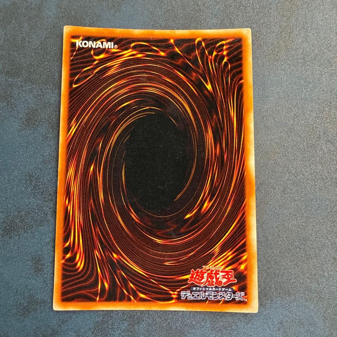 真紅眼の黒竜 (初期）