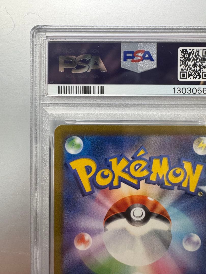 ガラルの仲間たち SR S8b VMAXクライマックス psa10