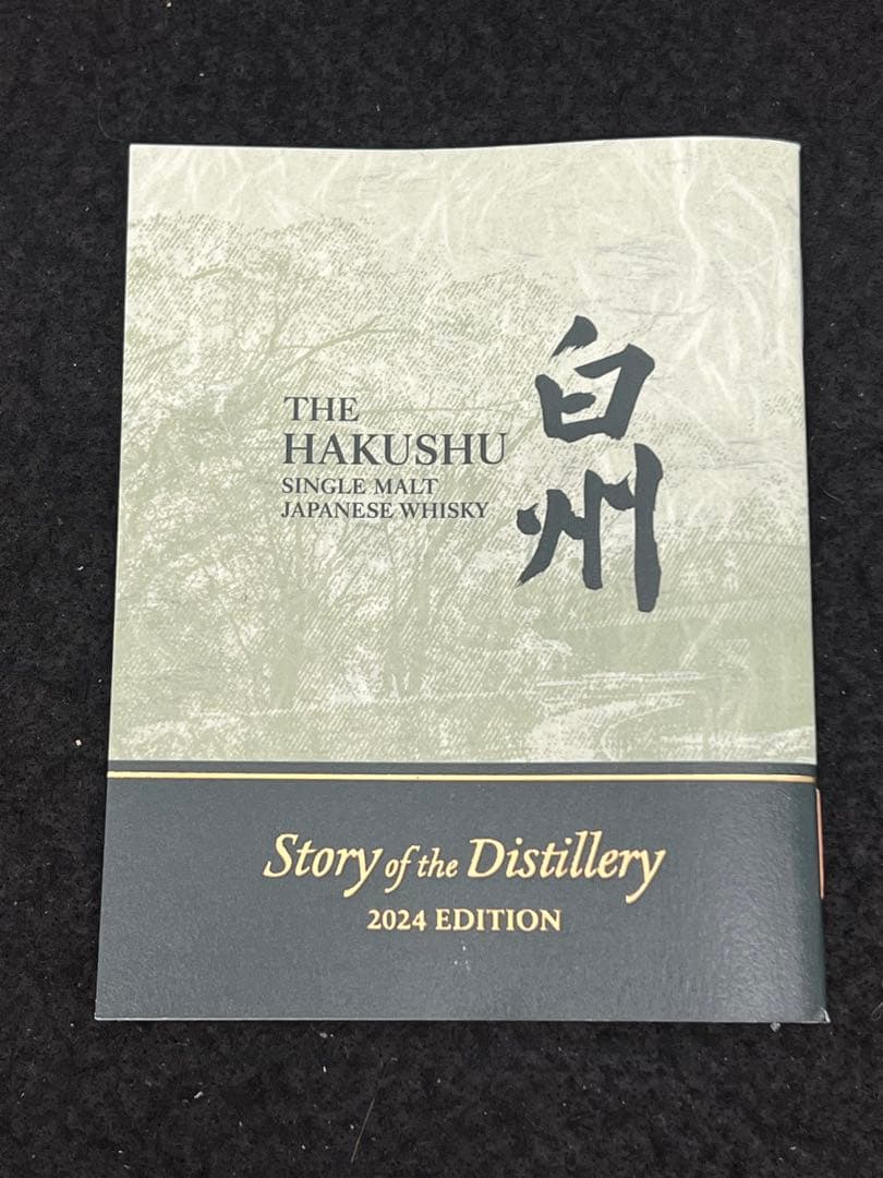 サントリー / 白州 2024年 】ウイスキー 未開封 700ml 43% 飲料・酒