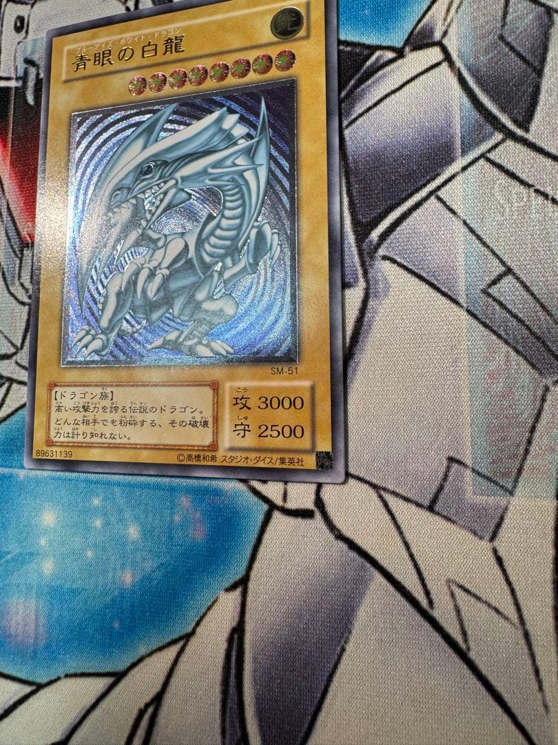 青眼の白龍
