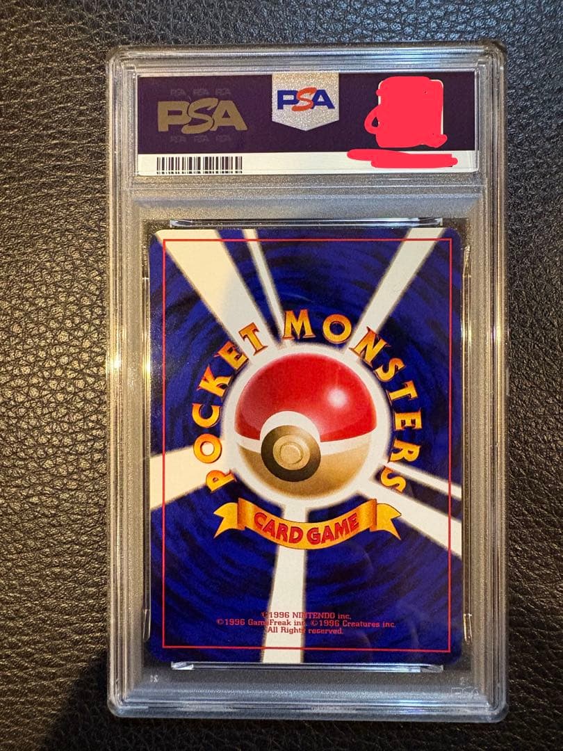 1996年 ミュウツー ホロ psa8 旧裏 - メルカリ