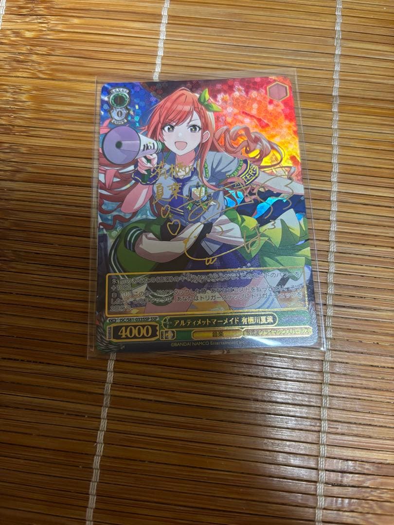 ヴァイス アルティメットマーメイド 有栖川夏葉 サインSSP PSA10