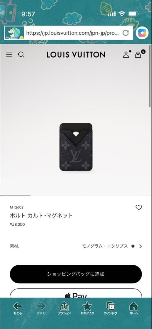 Louis Vuitton ポルトマルトマグネット