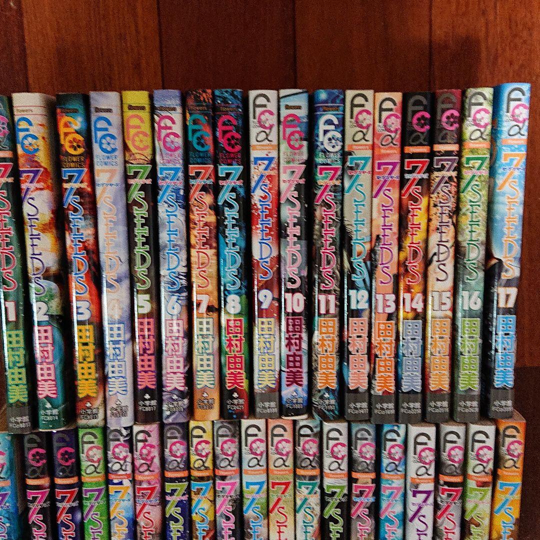7SEEDS オンライン セブンシーズ 全巻35巻＋外伝 田村由美