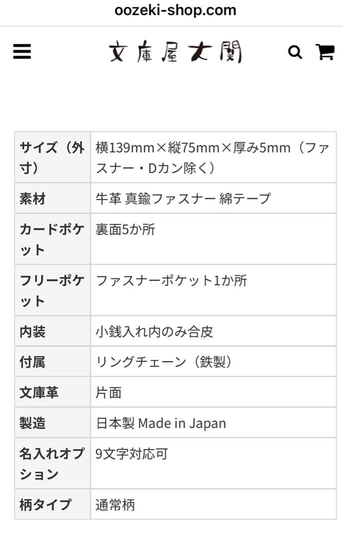 【新品未使用】文庫屋大関　すっきりカードケース　ロカイユ＜ペールカーキ＞