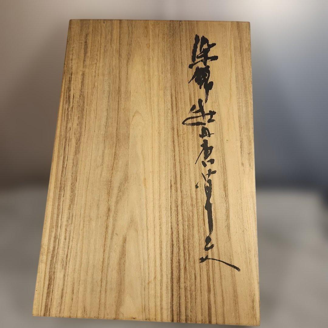 M*n様 藤井勝雲　大作　飾り壺　総手書き　高さ約45.5cm　共箱