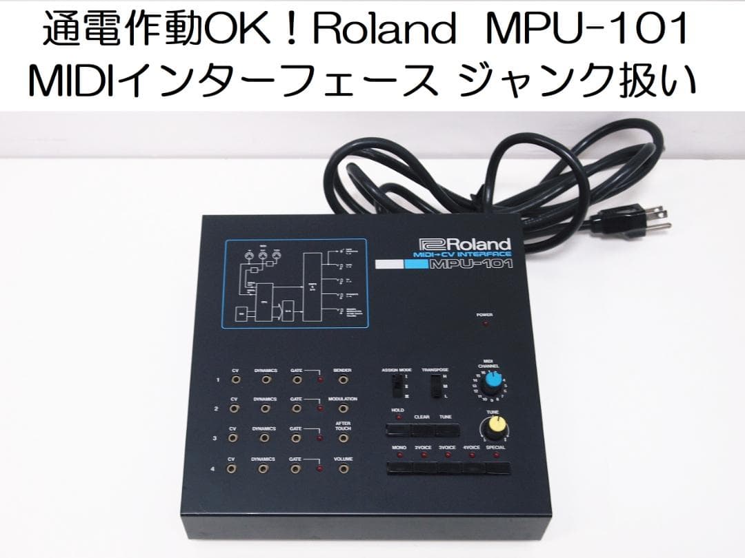 通電OK！ROLAND MPU-101 MIDI-CV INTERFACE - メルカリ