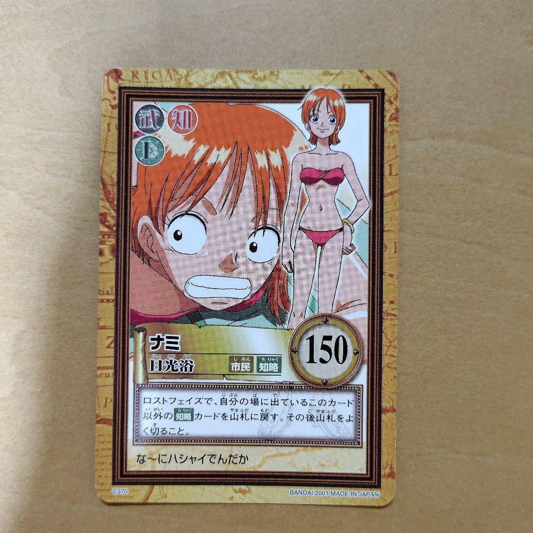 ワンピースカードダス　ナミ