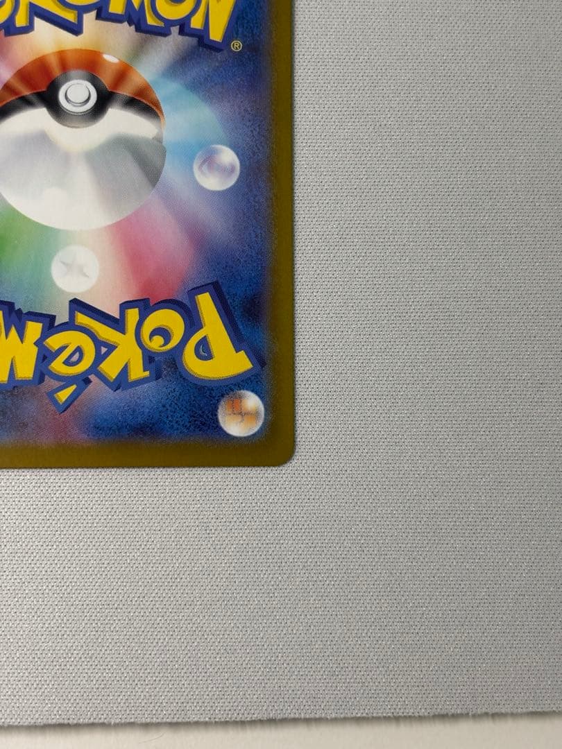 ポケモンカード　スタートデッキ100 ピカチュウex SAR