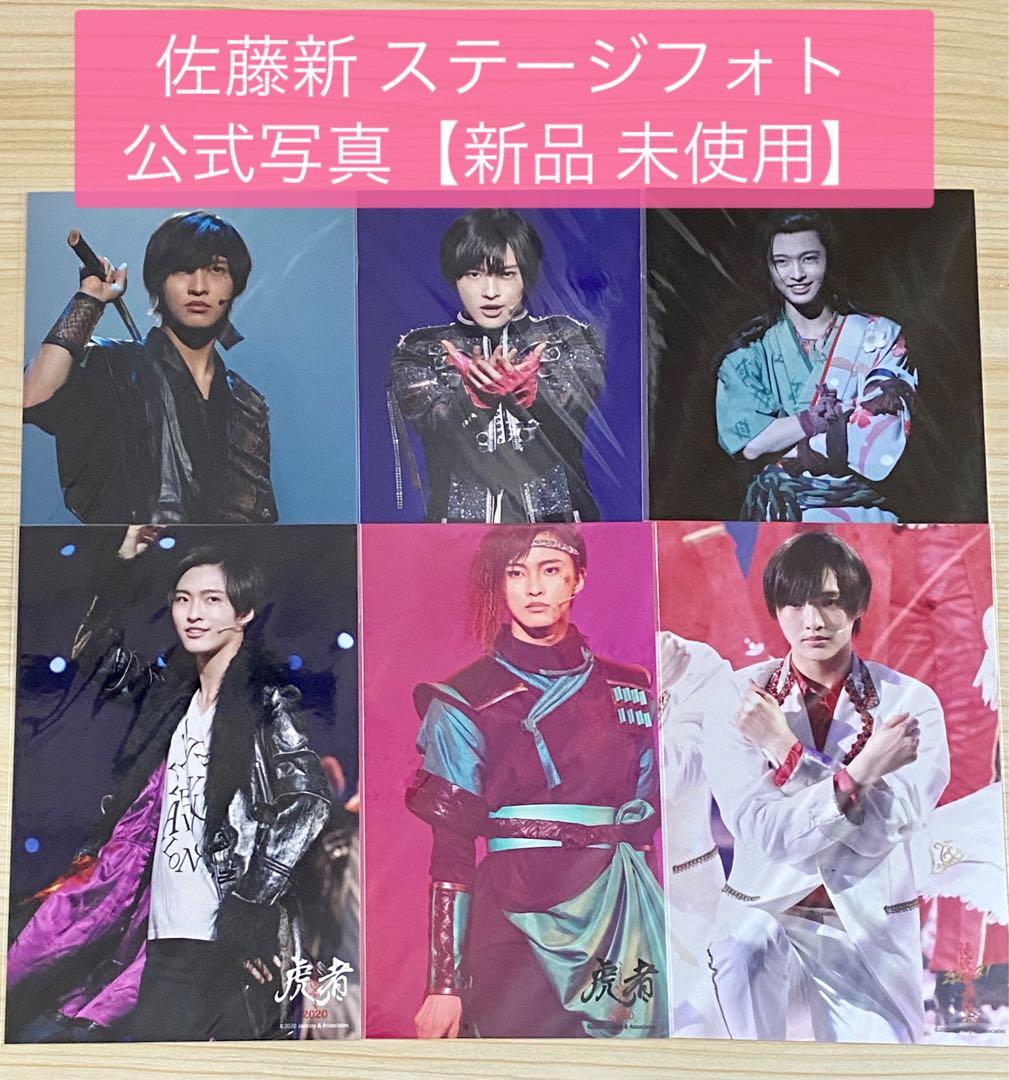 IMPACTors ステージフォト 佐藤新ほか