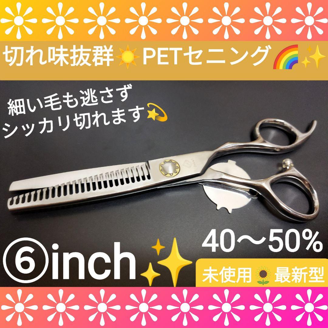 プロ仕様ペットセニングシザーシザートリミングトリマーママミング