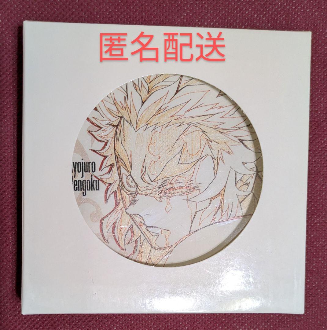 鬼滅の刃 カフェ 無限列車編 四周年記念 煉獄杏寿郎 原画陶器
