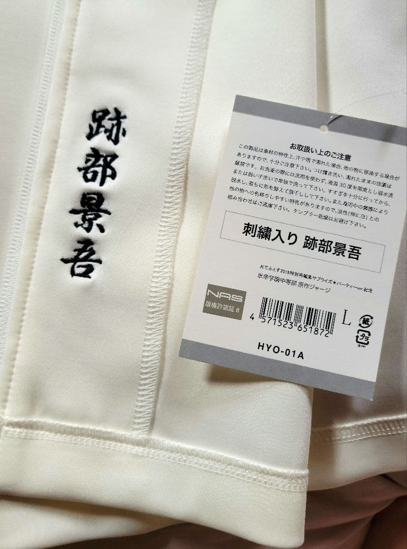 【お値下げ】テニスの王子様　跡部景吾　おてふぇす&ドンキホーテ　セット売り