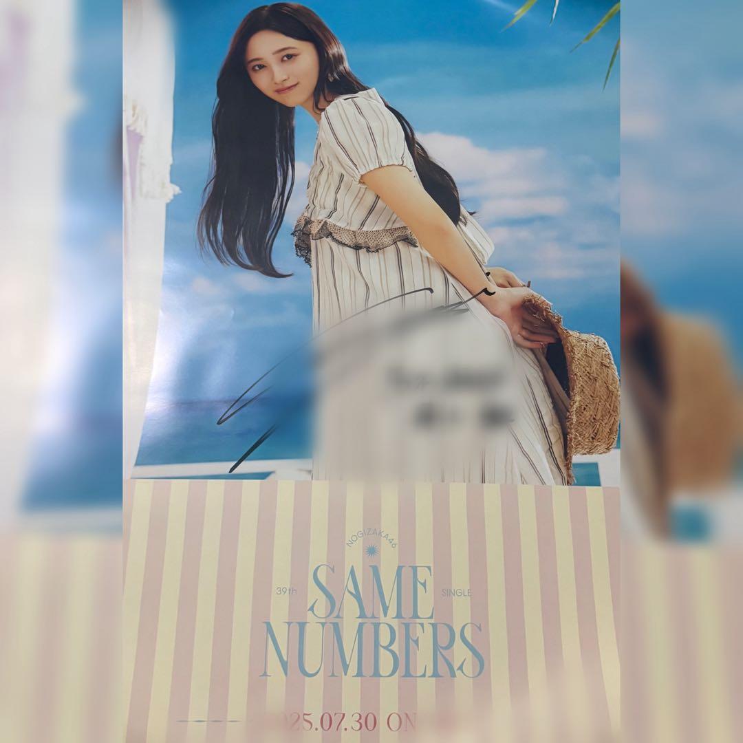 乃木坂46 井上和 直筆サイン入りポスター Same number