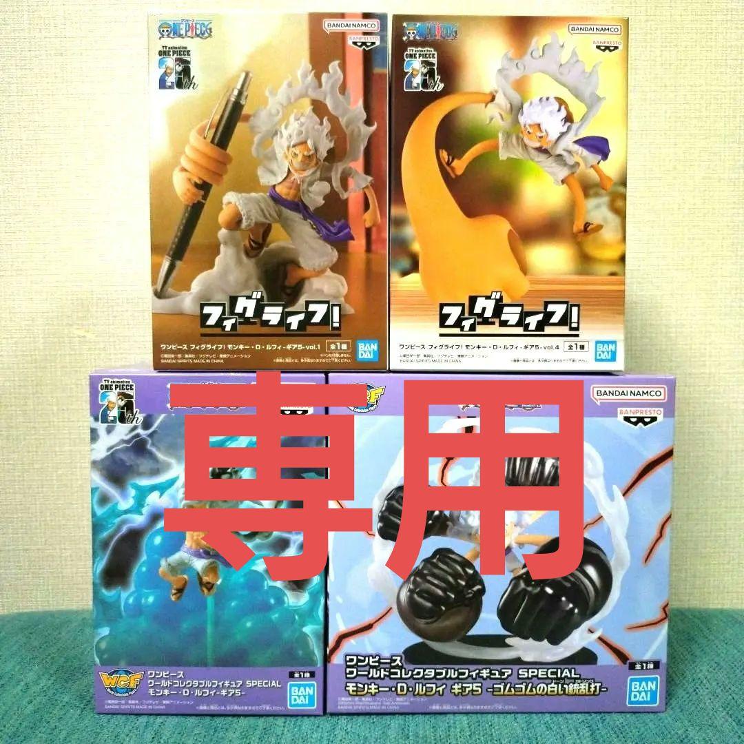 ワンピース ワーコレ ルフィ ギア5 フィグライフ ニカ フィギュア