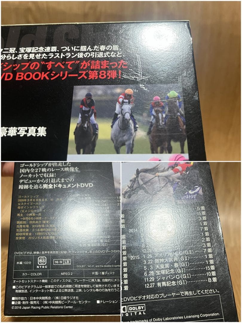 優駿 ゴールドシップ 写真集&DVD 黄金の帆を揚げて 特別編集 永久保存