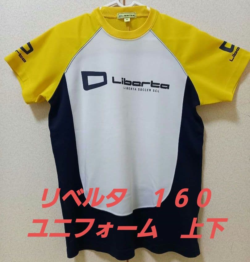 リベルタ 160 上下ユニフォーム - メルカリ