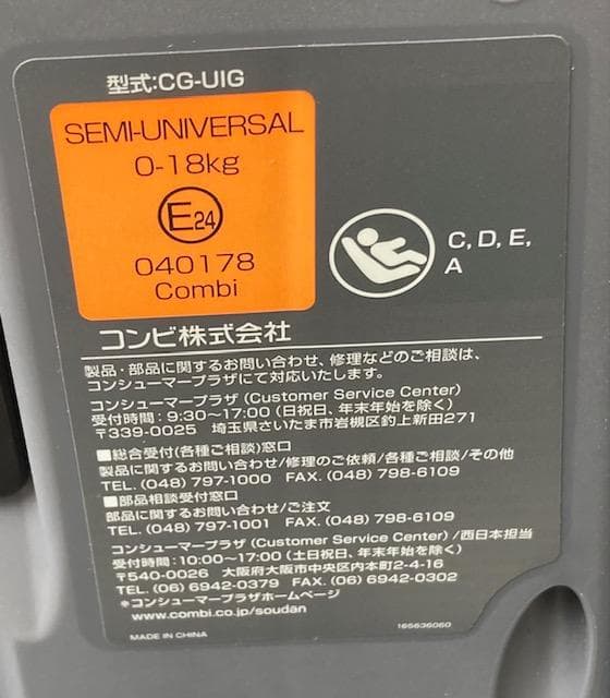 combi チャイルドシート CG-UIG 040178 クルムーヴ 　値下げ！
