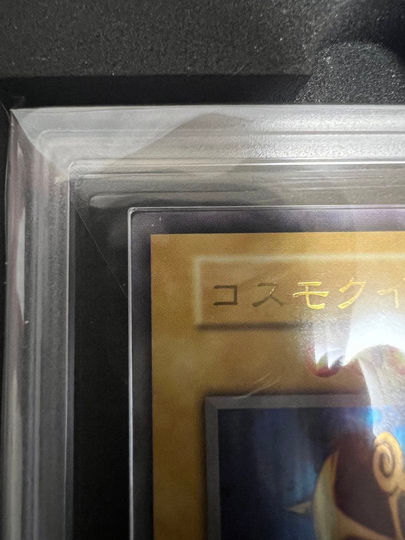 【ARS10】遊戯王 時の魔術師＋コスモクイーン