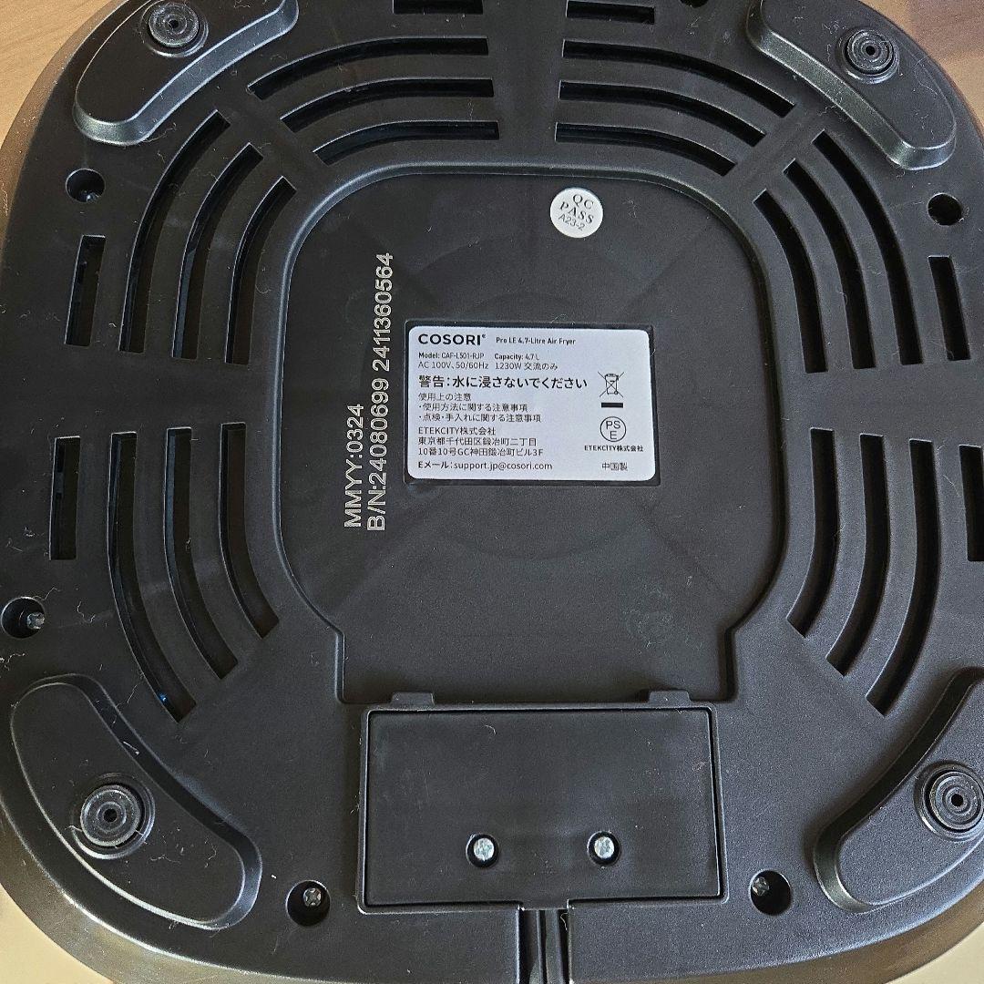 COSORI コソリ ノンフライヤー CAF-L501 4.7L エアフライヤー