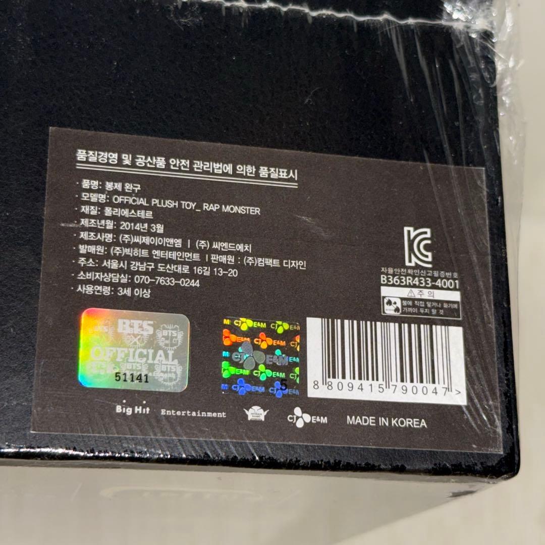 【未開封レア】BTS RM 初代 ヒップホップモンスター ぬいぐるみ