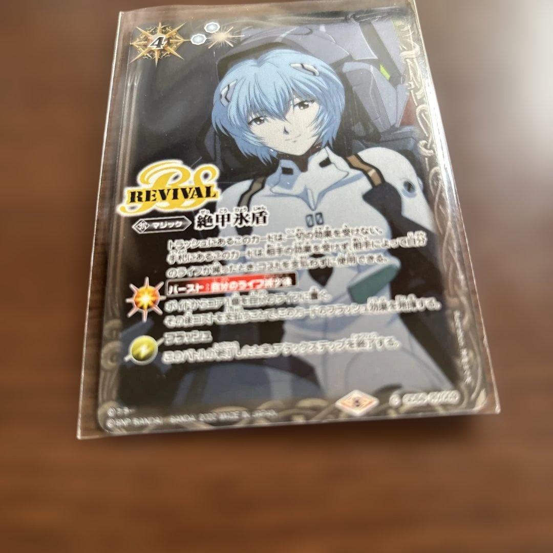 綾波レイ 絶甲氷盾 リバイバル - メルカリ
