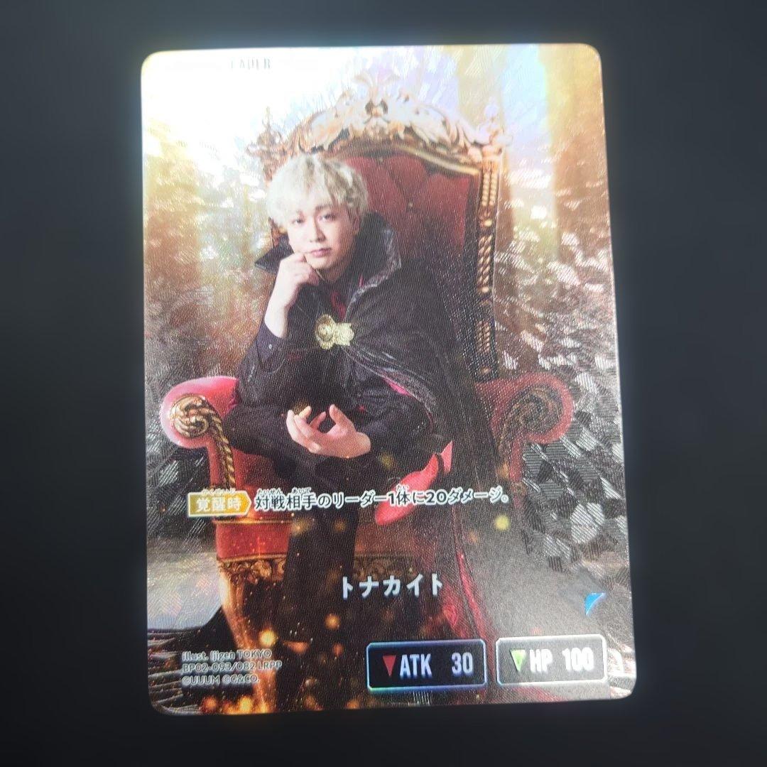 クロスタ トナカイト LRPP サイン イクシード・ランページ クロススターズ